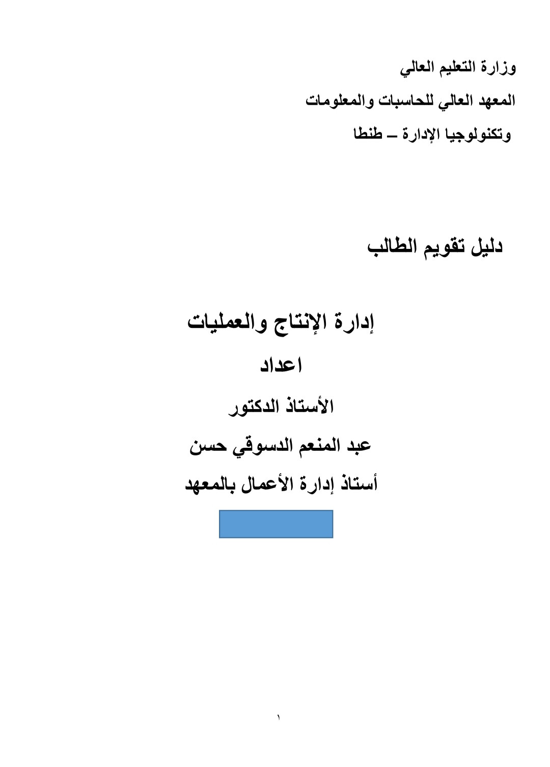 اداره